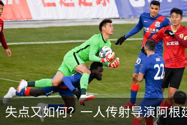 失点又如何？一人传射导演阿根廷逆转 揽射手王助攻王