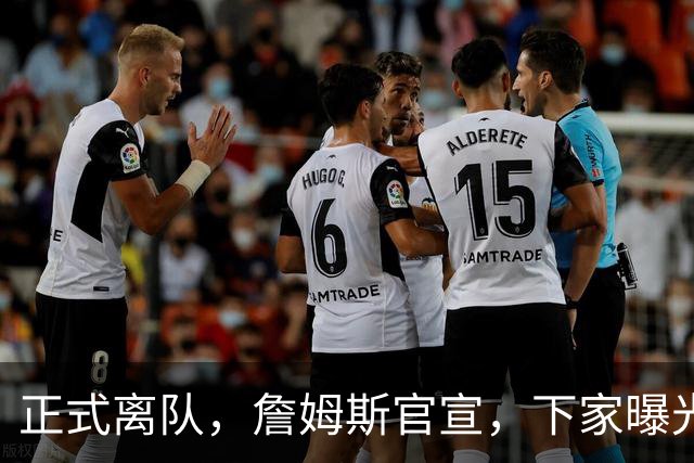 正式离队，詹姆斯官宣，下家曝光，并非勇士，布朗尼已续约
